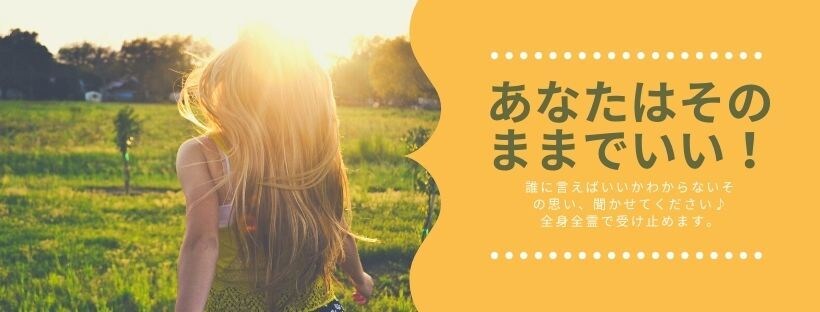 嫁の辛い立場を同居嫁20年が丁寧にお聴きします 嫁の辛さを20年の同居の中から共感するセルフアップコーチ イメージ1