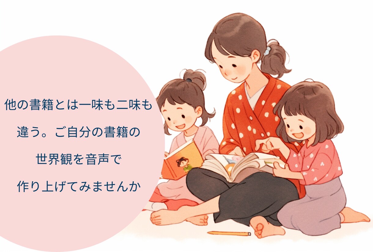 あなたのKindle書籍をより面白く読み上げます 普通の出版ではなく一味違う、読者の心に残り続ける出版を。 イメージ2