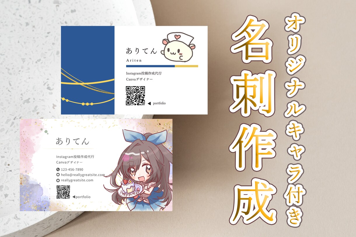 あなたのためのオリジナルの名刺を制作します シンプルなデザインやワンポイントにミニキャラも追加できます！ イメージ1