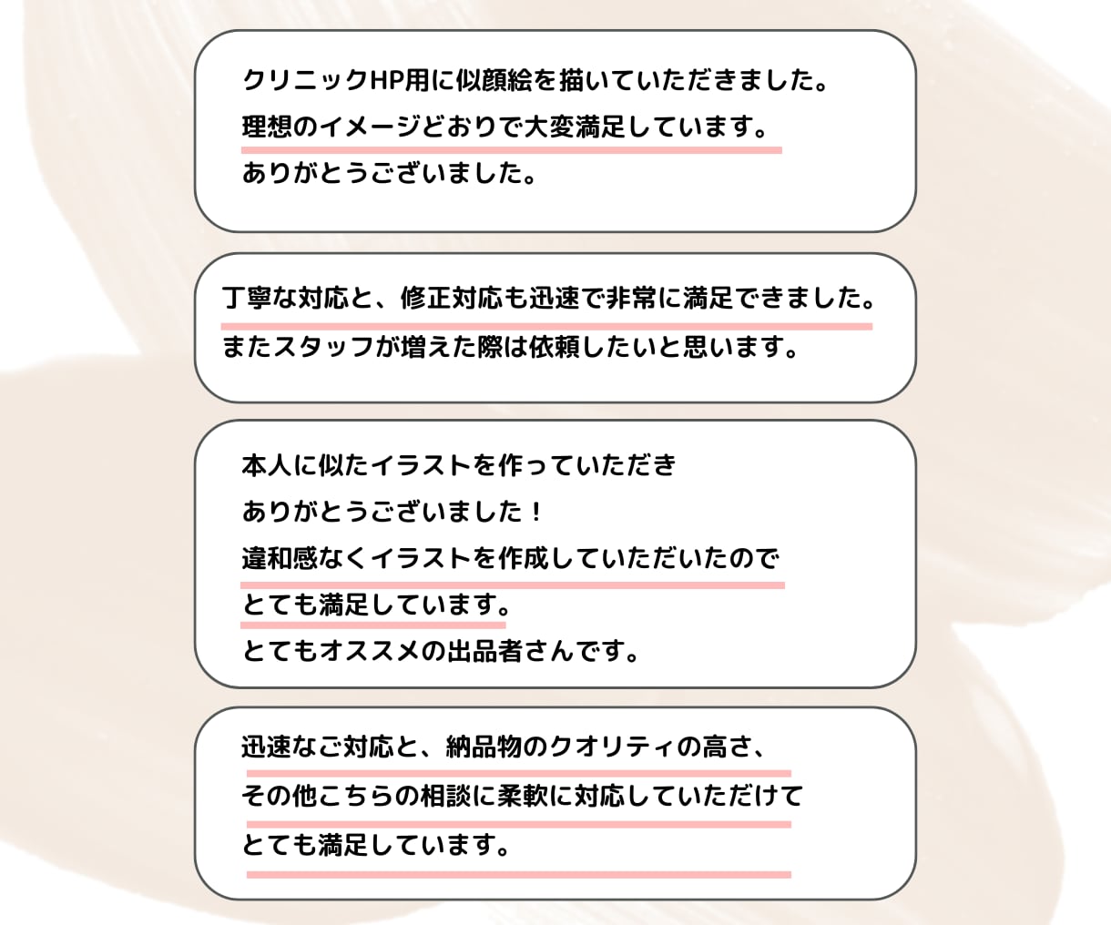 スタッフ・社員紹介に｜信頼感のある似顔絵を描きます 団体様歓迎✨ビジネスHP・名刺・SNSアイコンに最適です イメージ10