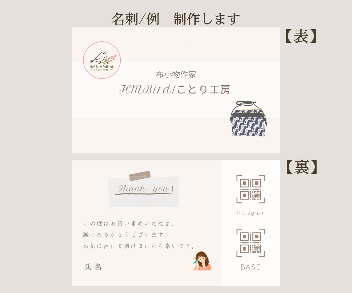 ハンドメイド作家さんのためのデザイン作ります 作品の魅力が伝わるデザインを制作します イメージ6
