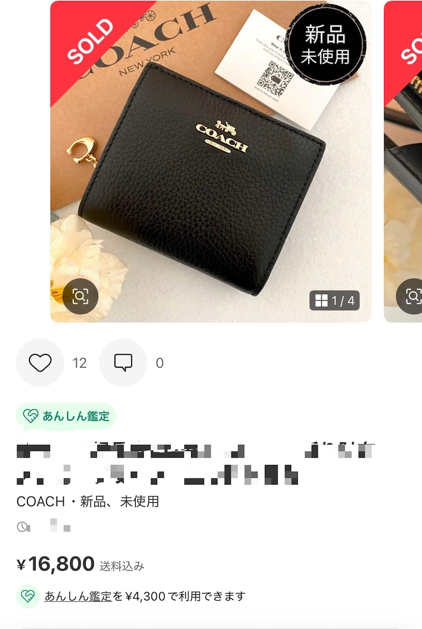ブランド仕入れ×フリマ販売で利益を出す方法教えます 【残り1名】2日間限定半額セール 通常3万円→1.5万円 イメージ8