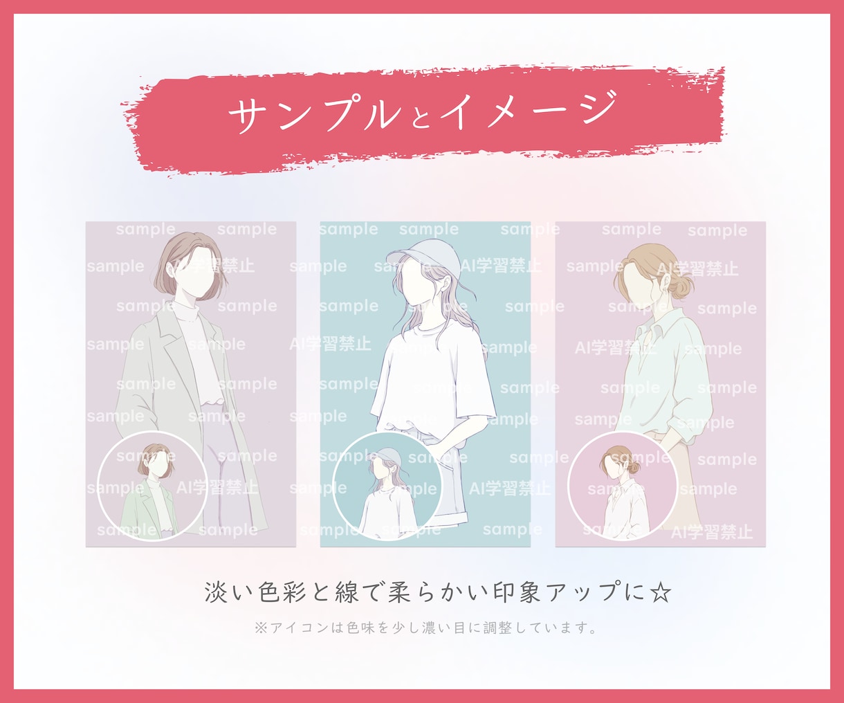 おしゃれでシンプルな線画イラストを制作します ミニマルな雰囲気が好きな方に/ビジネスシーンに最適です！ イメージ3