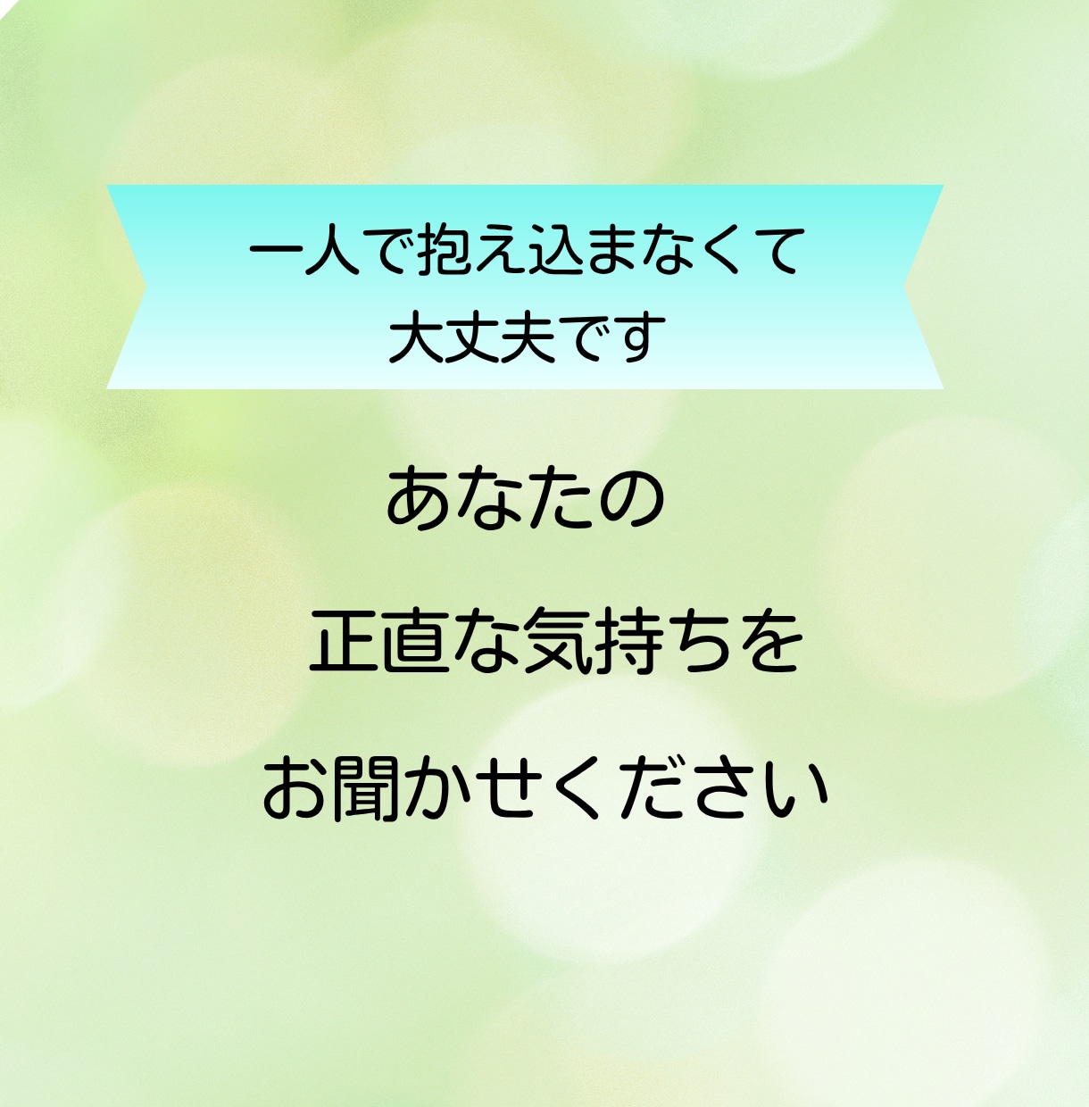 発達障害の子育ての不安に寄り添います ひとりで抱え込む前にご相談ください イメージ9