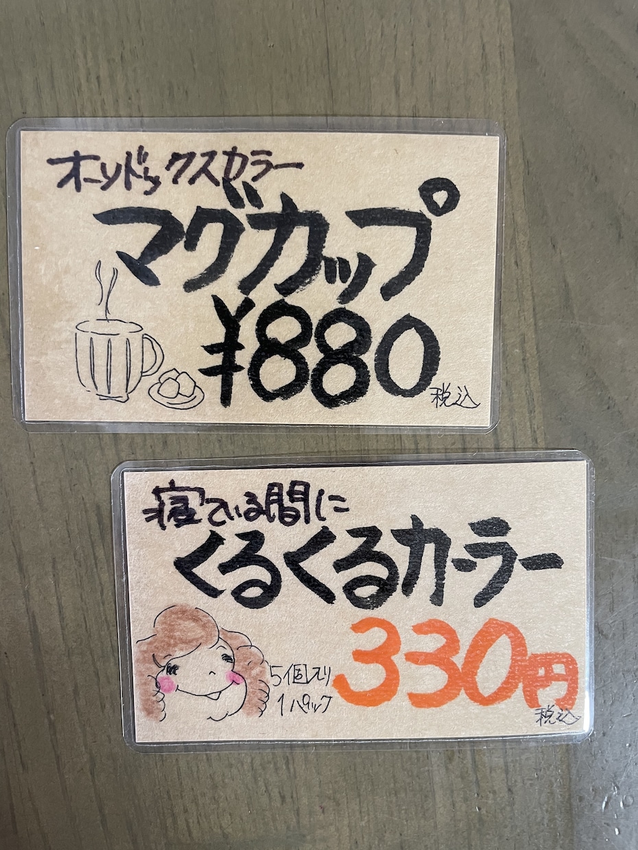 筆ペンで紙に直にプライスカードやポップ手書きします 名刺サイズ10枚分！筆ペンで手書きします♪ イメージ7