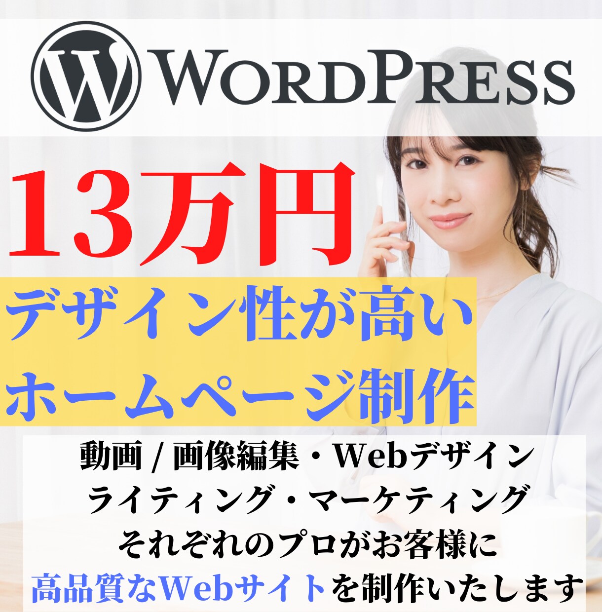 Webのプロ集団がデザイン性の高いHPを制作します プロに低額でデザイン性の高いHPを制作して欲しい方必見！ イメージ1
