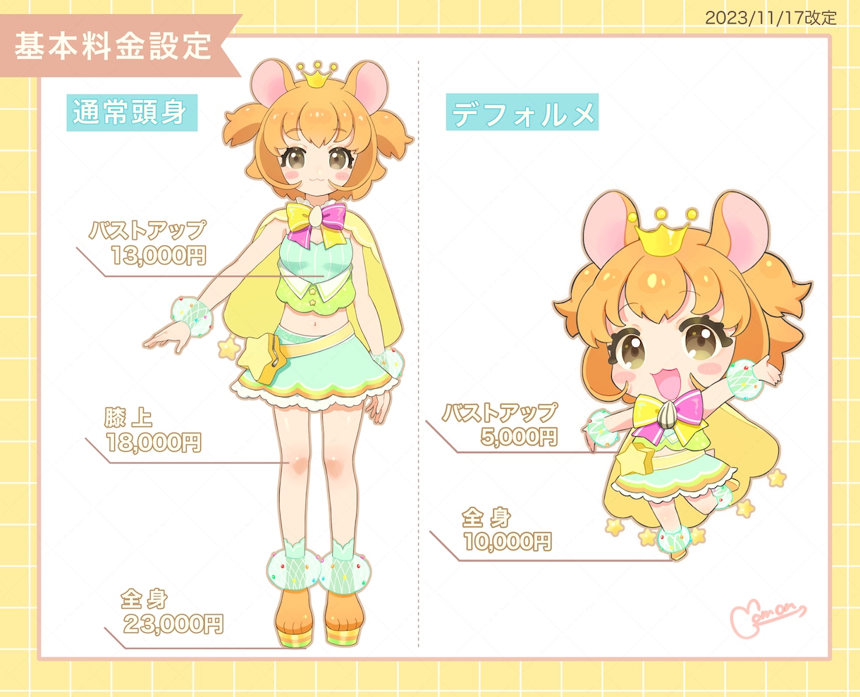 可愛くてキラキラなイラストを制作いたします キャラクターデザイン、デフォルメ、歌ってみた動画など！ イメージ2