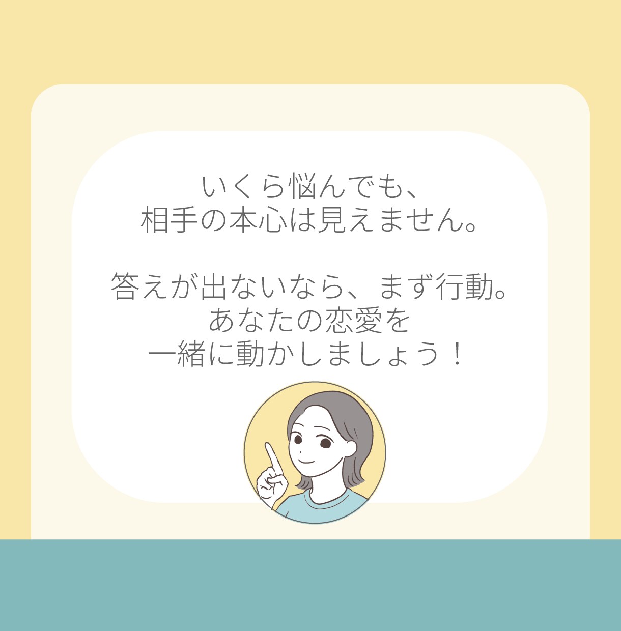 甘さ控えめ◆即レスチャットで恋愛辛口ジャッジします 不倫・復縁・片思い・結婚の悩み。辛口相談で現状を変えます イメージ8