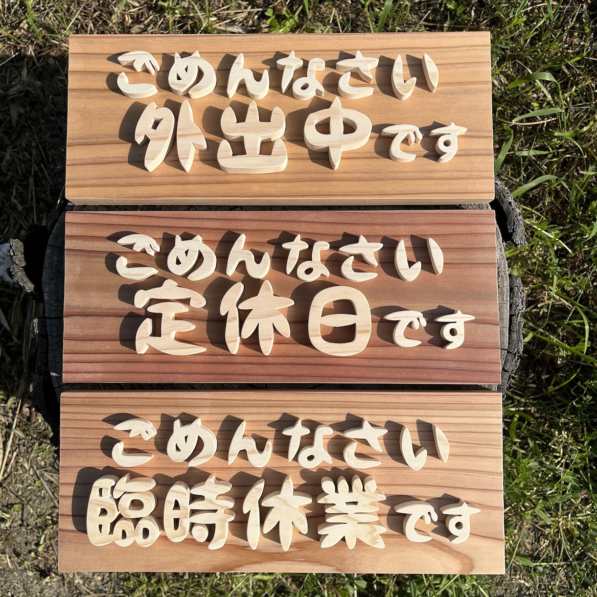 木の看板をお作りします お好きな言葉で作れます。伝えたいメッセージを教えてください。 イメージ5