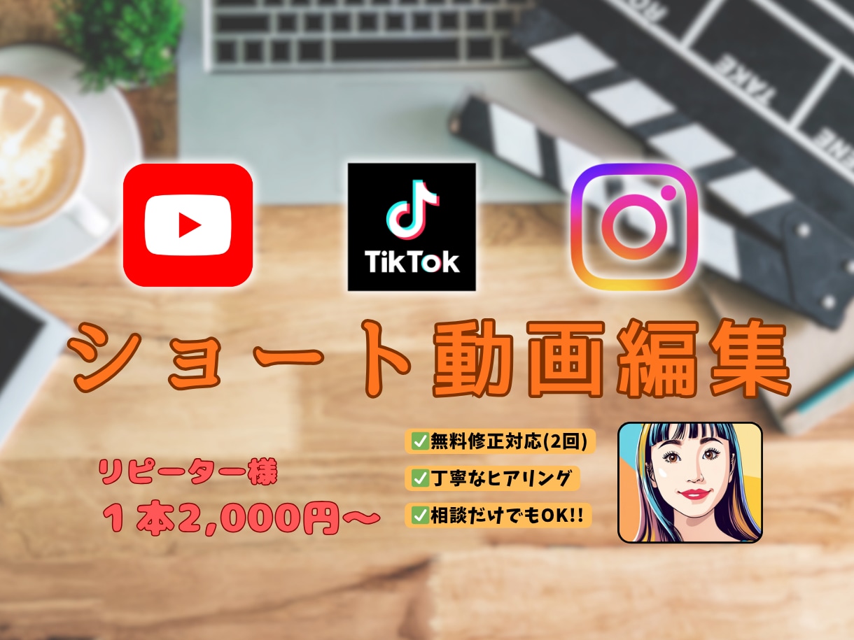 リピーター様2本4000円〜ショート動画編集します 1本1分以内の動画を2本セット イメージ1