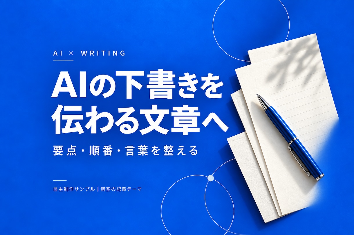 ブログ・noteの見出し画像を制作します 1枚から。記事の内容に合う文字とレイアウトに イメージ2
