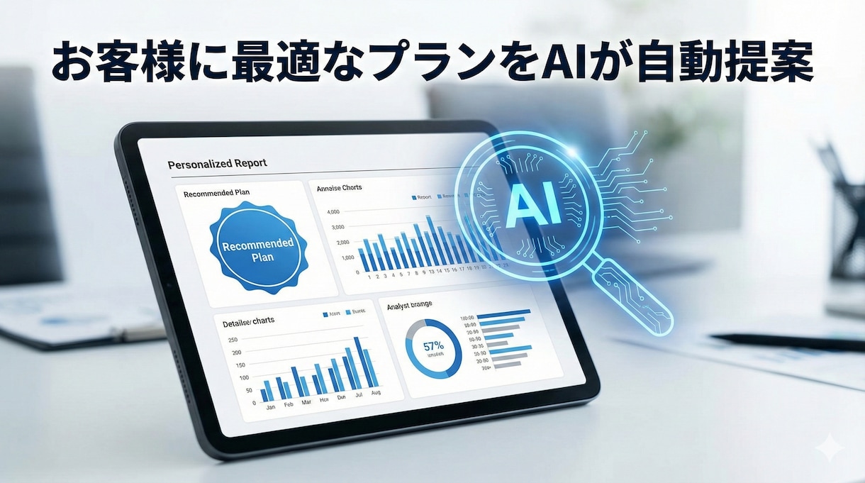 営業自動化！AI診断・見積もりツール作ります 維持費0円！AIが24時間自動で接客・見積もり イメージ6