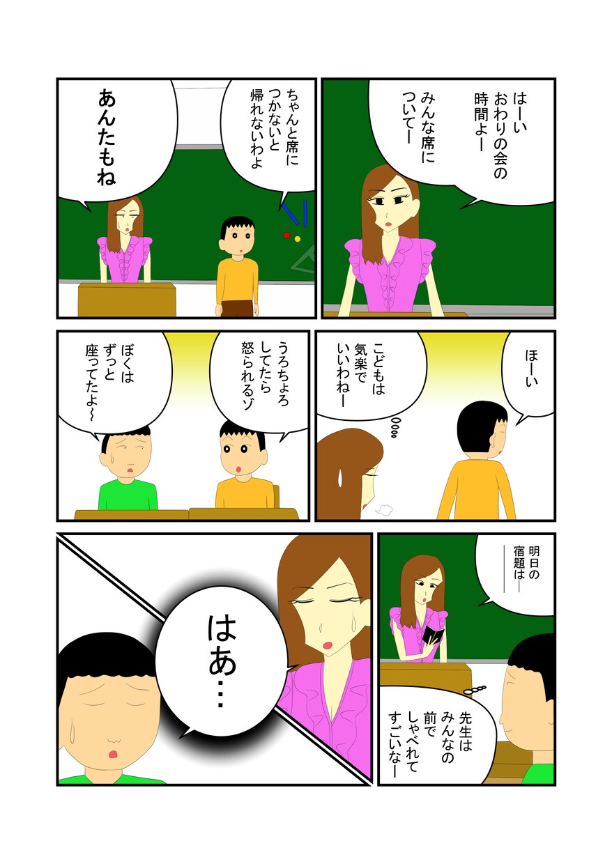 1,000円〜★漫画作成します YouTube漫画動画用、SNS漫画、4コマ漫画も！ イメージ3