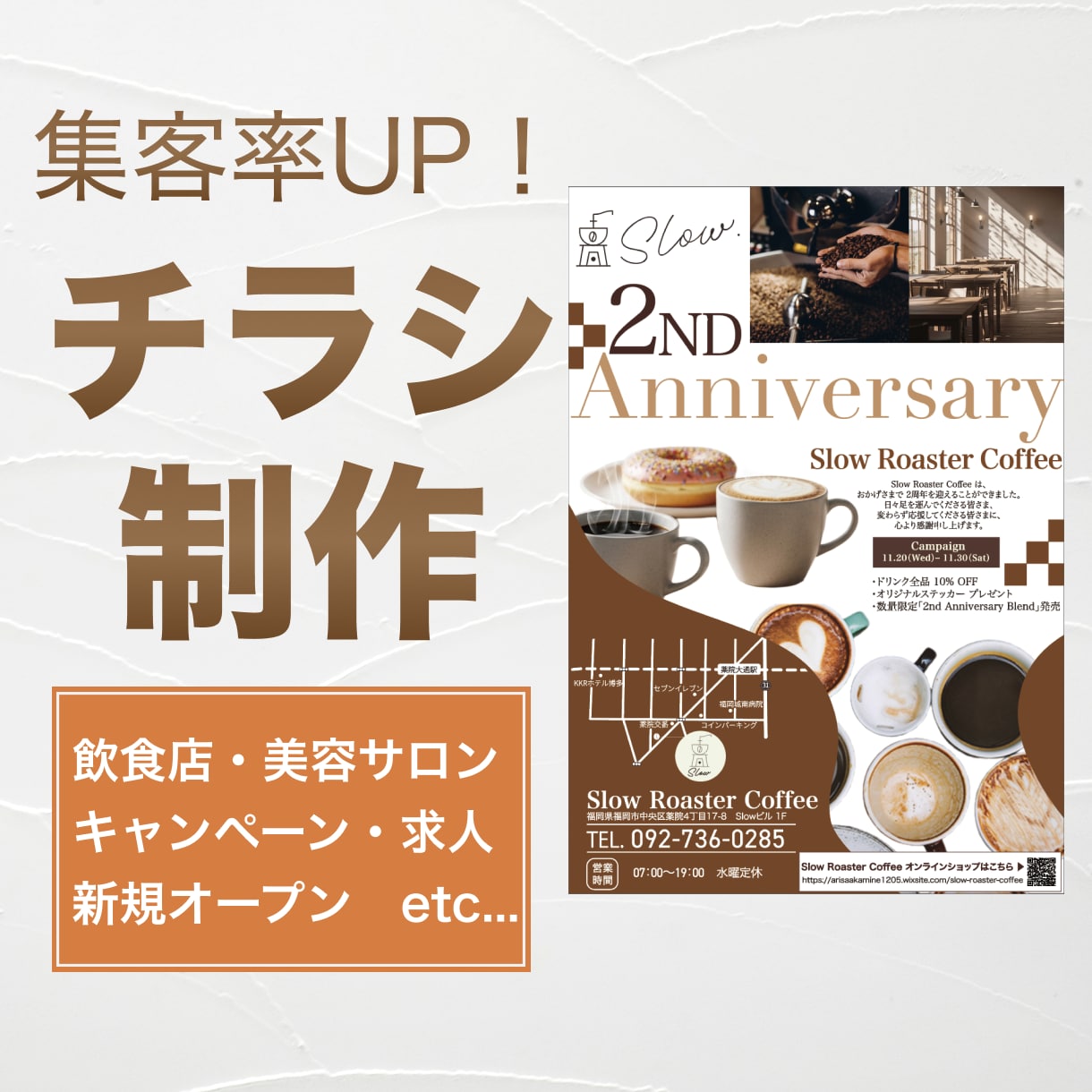 伝わるチラシ制作します チラシ・フライヤーを「見やすく伝わるデザイン」で丁寧に制作 イメージ1