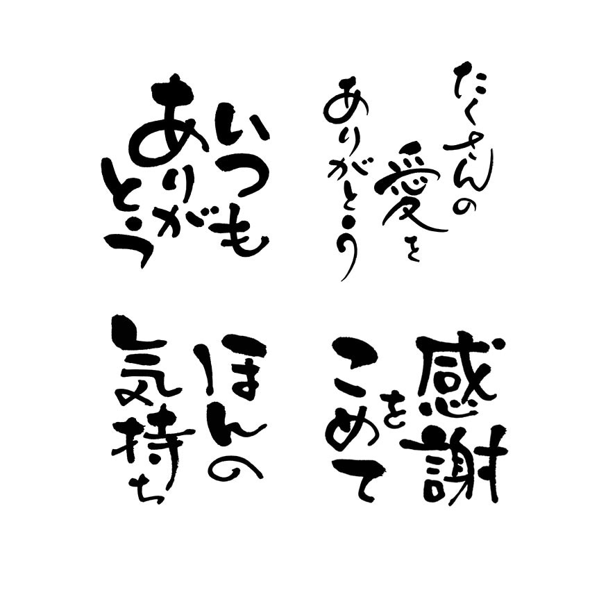 筆文字の魅力を活かして表情豊かなロゴに仕上げます 商用OK！AIデータ込み！温かいやり取りを心掛けております！ イメージ9