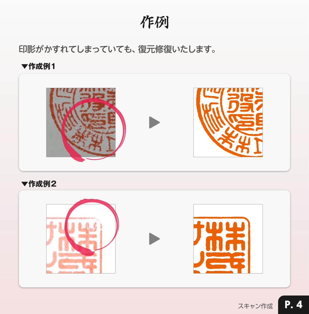 本格的で風格ある電子印鑑をすぐお作りします 相手に信頼感を与え、事業に箔をつけたい方に選ばれています イメージ5