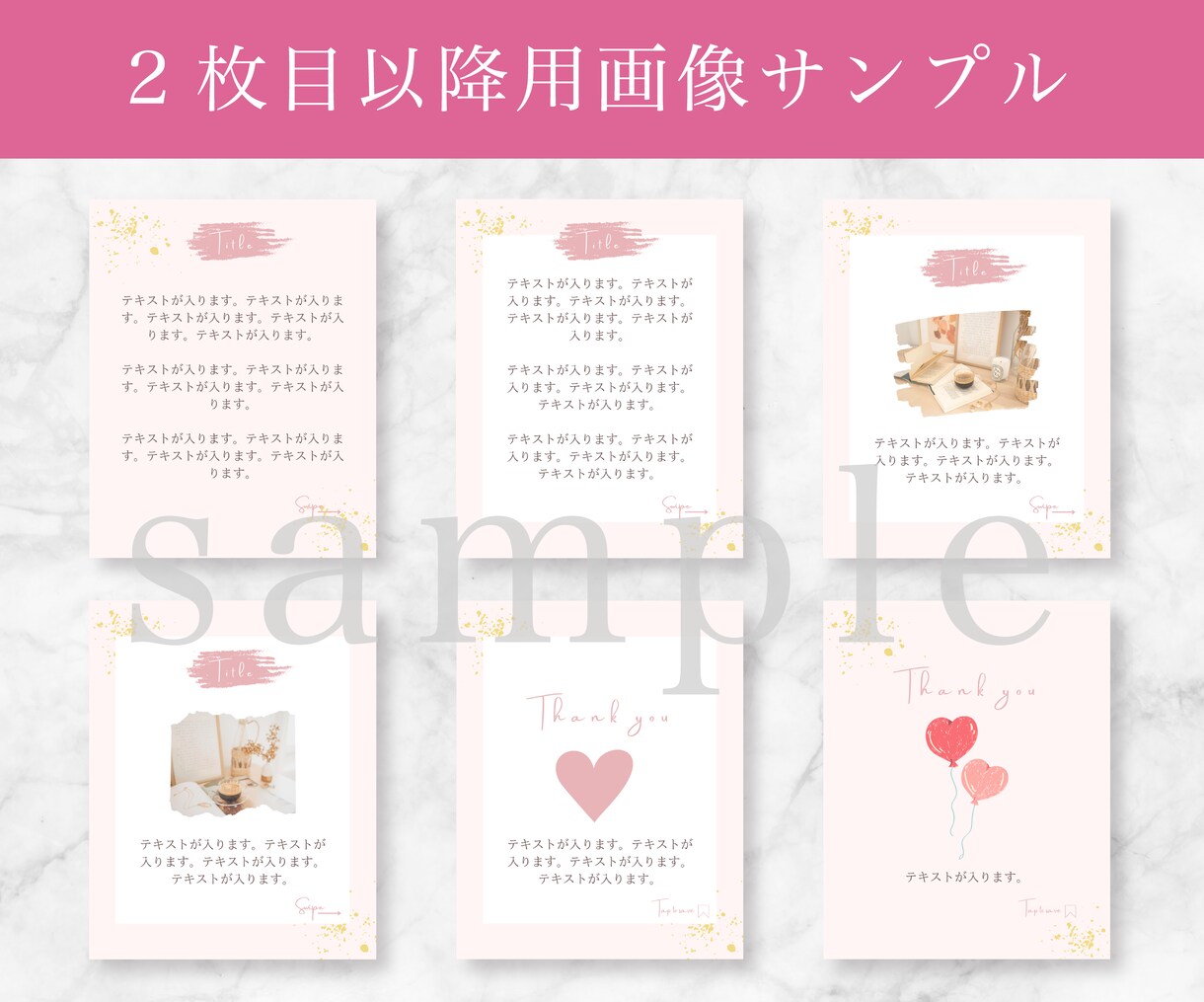 Instagram投稿用テンプレートを作成します 女性の心を掴むデザイン！先着３名様だけの特別価格！ イメージ4