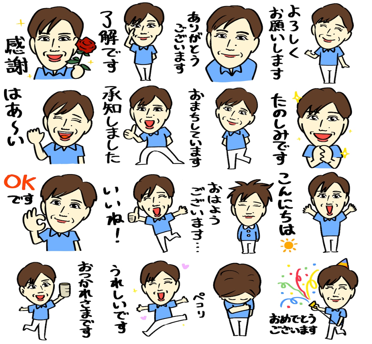 コミカルな似顔絵スタンプを格安で制作します 他にはない絵柄のスタンプを描きます！ イメージ5