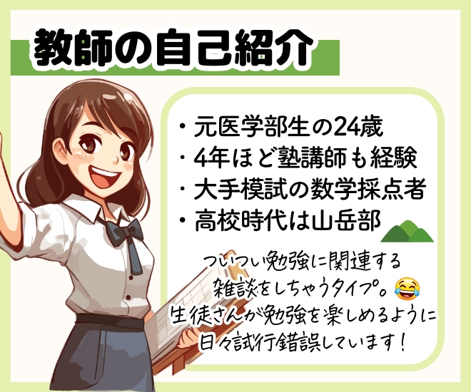 初回限定│30分 個別相談・おためし授業します 受験相談・問題解説に対応！30分で雰囲気を確かめて！ イメージ2
