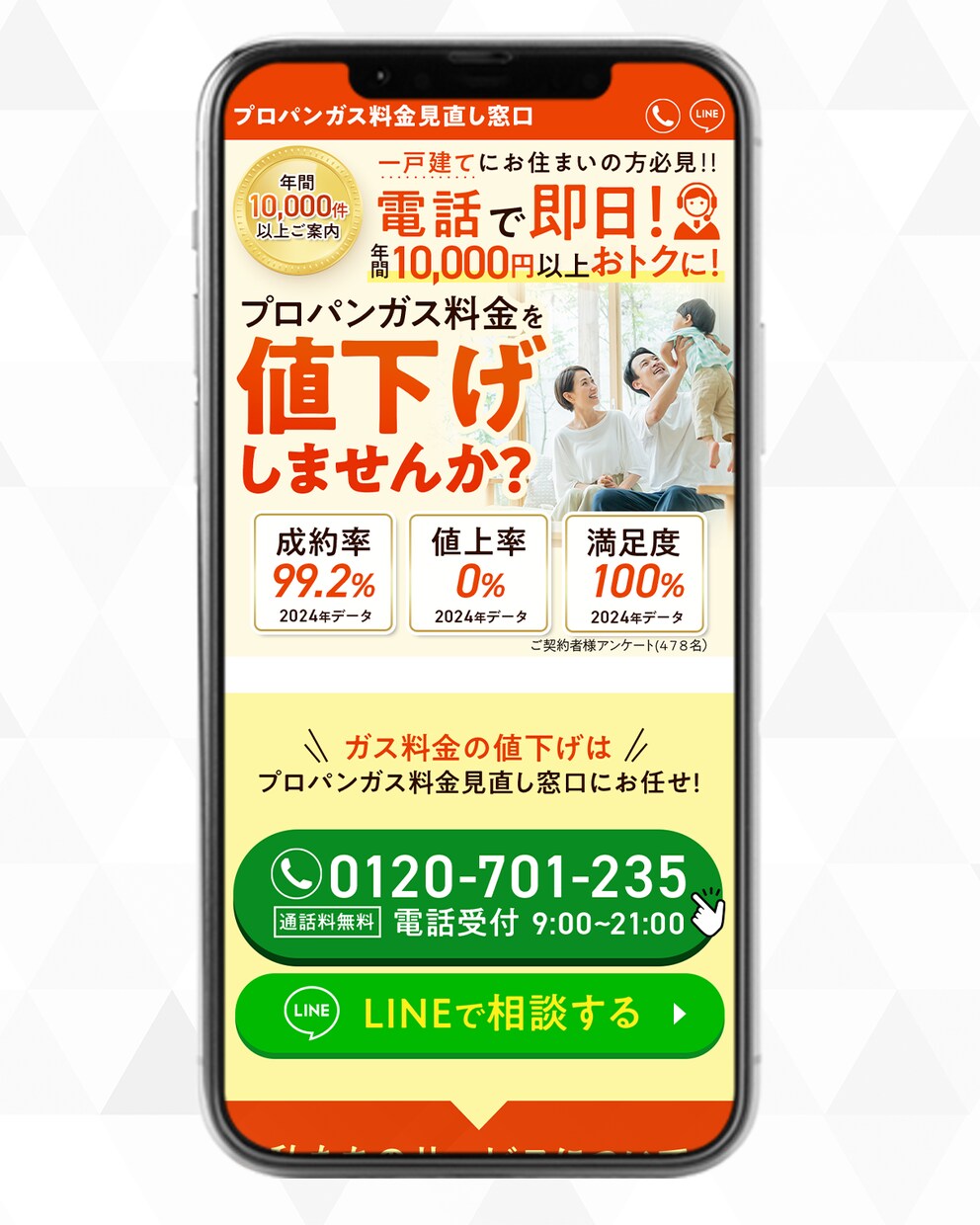 集客力UP！LP制作いたします 広告専門デザイナーがオリジナルLP制作します！！ イメージ5