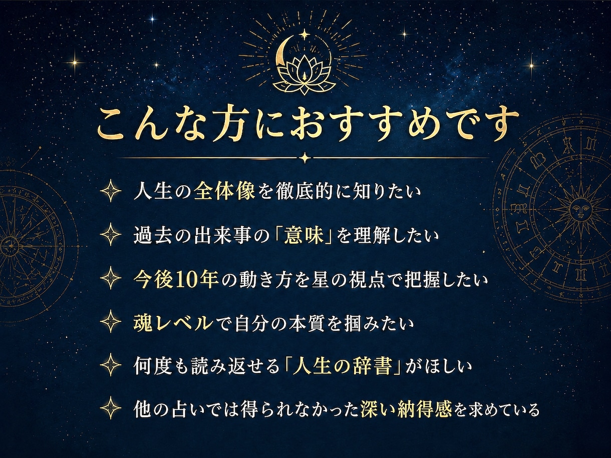 魂の解体書と10年の羅針盤✧古代占術本格鑑定します 五千年の歴史が導く光の科学。魂の宿命を3冊約40頁で完全解剖 イメージ3