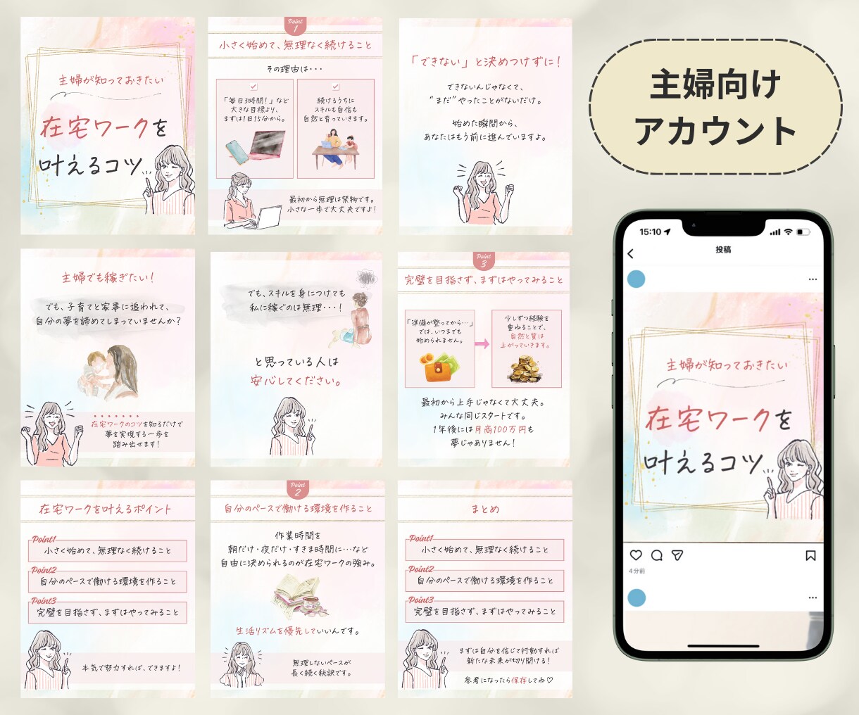 インスタグラムの投稿用の画像を作成します インスタ運用を効率化！訴求デザインで成果UPに繋げます！ イメージ7