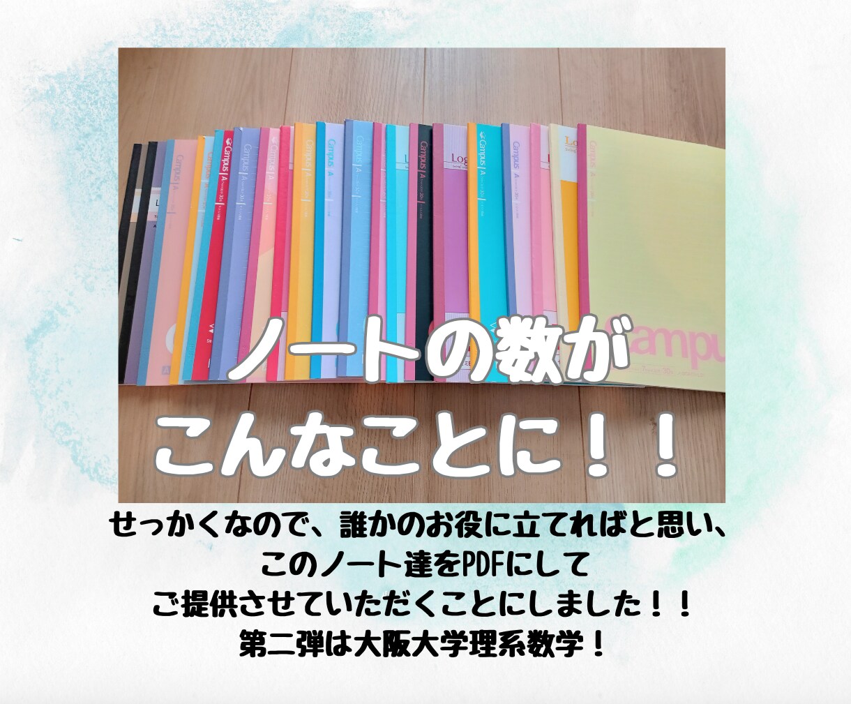 大阪大過去問[理系数学]解説24時間以内に送ります 指導歴15年以上の講師が手書きで作った解答解説PDF！ イメージ5