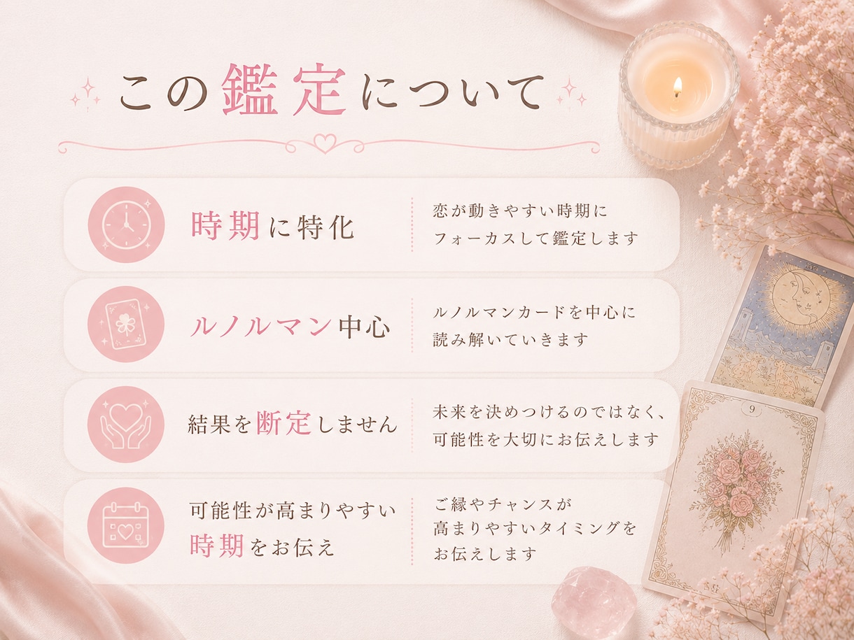 恋愛占い｜恋が動く時期・タイミングを占います 連絡・再会・復縁・同棲・結婚のタイミング等知りたい時期視ます イメージ4