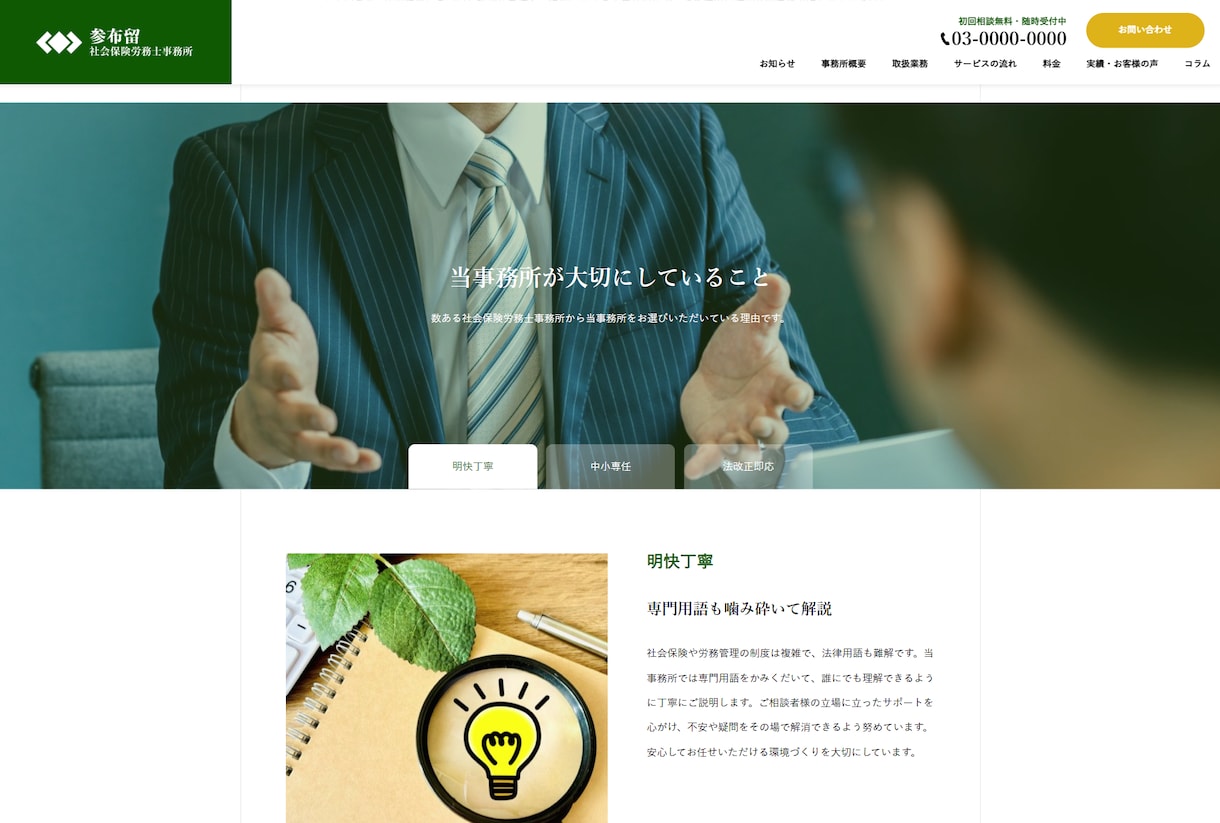 モニター価格！中小企業向けホームページ制作します 事業の加速をお手伝いするサイトの【モニター】をお願いします！ イメージ10