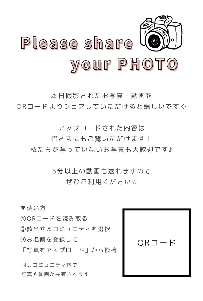 フォトサイン　結婚式で使えるお願い書を作成します Canvaデータでの納品、オプションにて印刷も可能です イメージ2