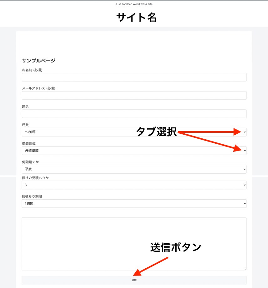 WordPressのアンケートページを作成します タブの題名や選択肢も自由に決められる！アンケート＆メール機能 イメージ1