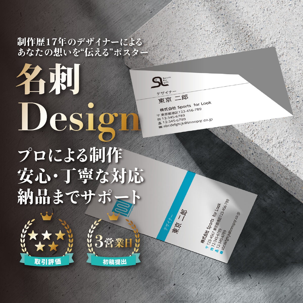 目に惹く！印象に残る名刺デザインします 印刷対応可能！初稿提出3営業日！修正回数無制限で柔軟に対応！ イメージ1