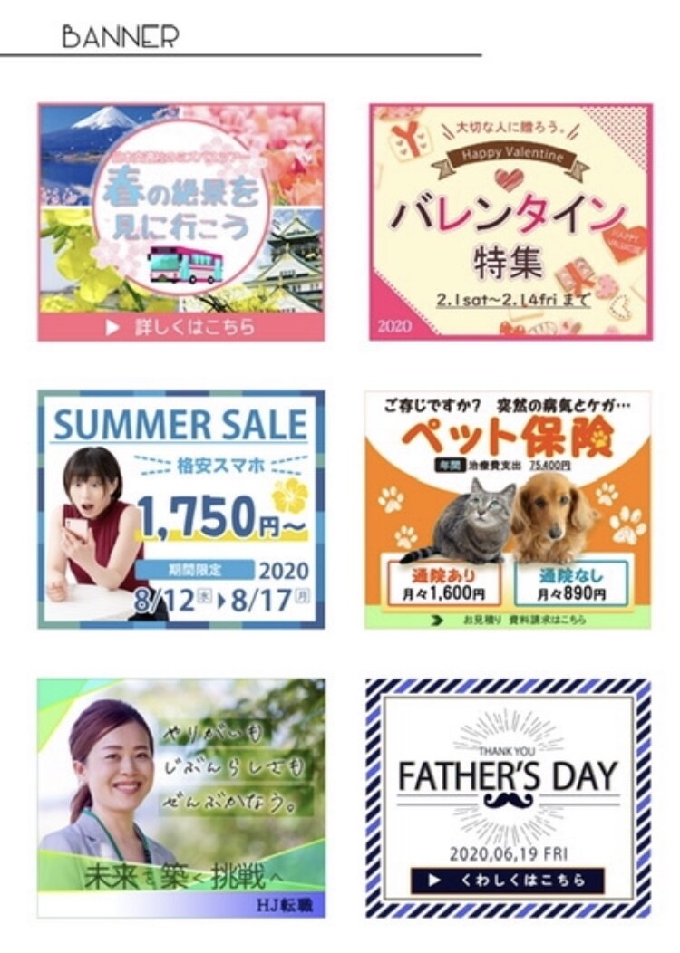 パッ！っと目を引く低価格バナー作ります 思わずクリックしたくなる！まずはご相談だけでもお気軽にどうぞ イメージ1