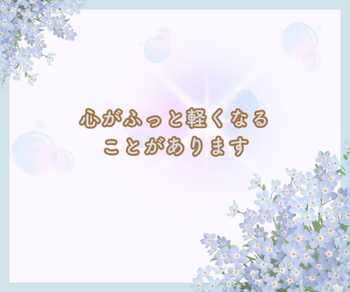 5往復のチャットでサポート！お話聞きます ❀じっくりでOK! 心理カウンセラーがチャットで応援します イメージ9
