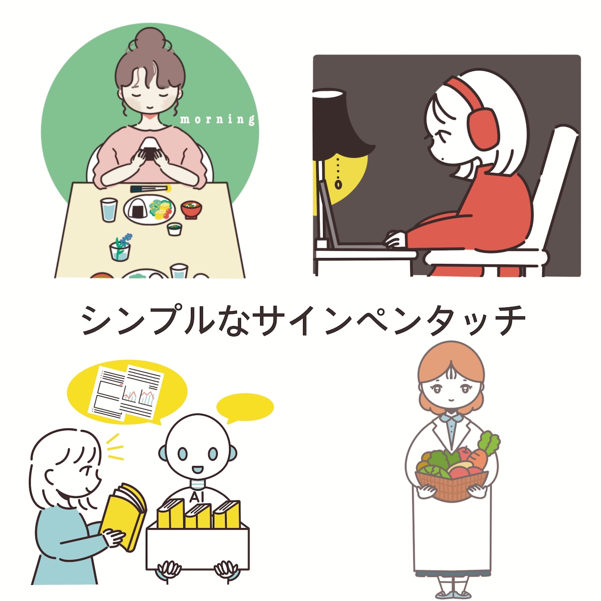 シンプル！分かりやすく可愛いイラスト描きます サイズ変更可能です。SNS、ブログ、ビジネスに♪ イメージ5