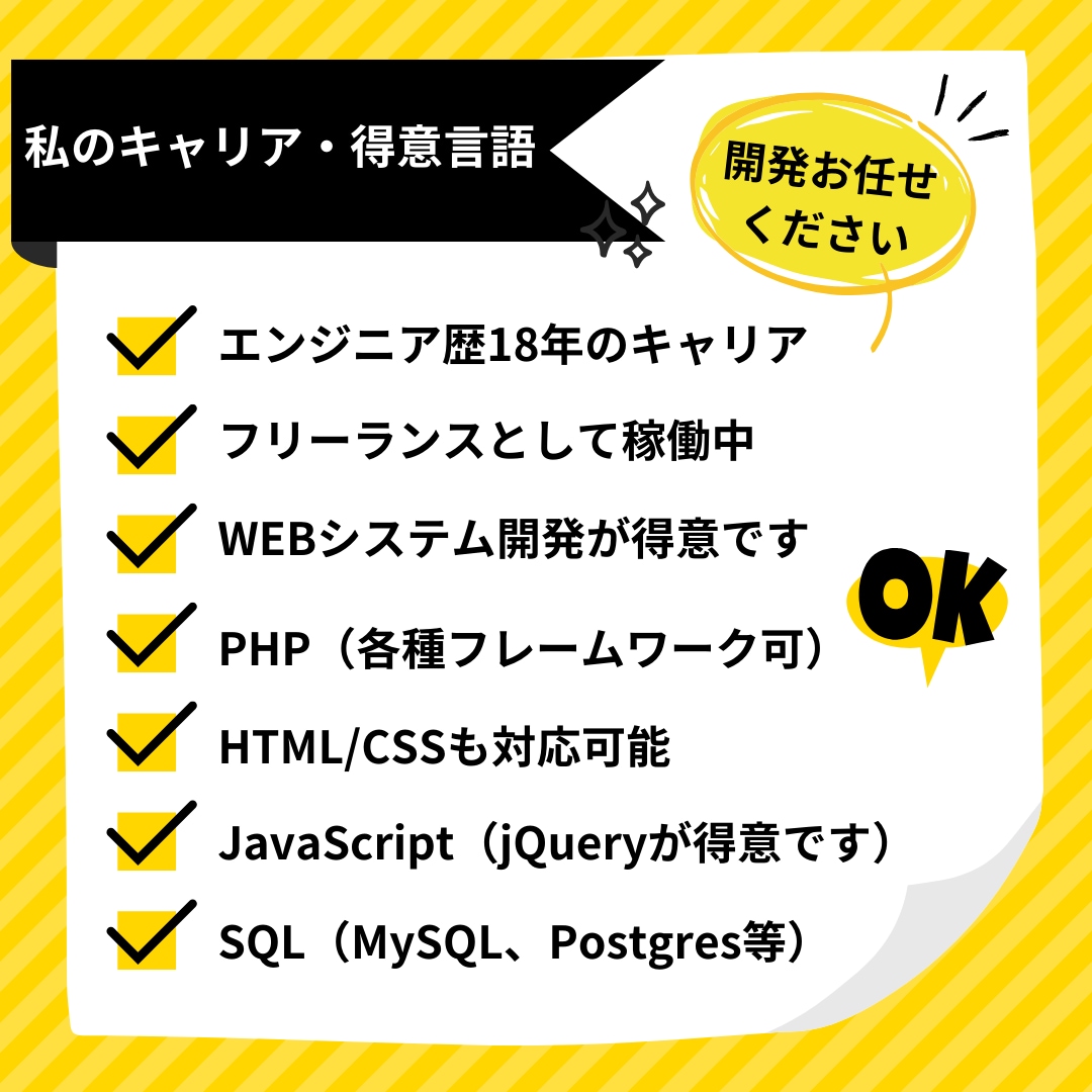 Webシステムの開発、修正、改善。対応いたします PHP、jQuery、HTML、CSSならお任せください イメージ5