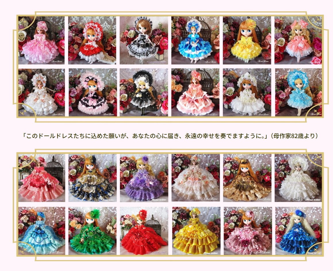 月10万稼ぐドールドレス作家養成講座ご案内します 創業20年の実績と信頼。アトリエローズレーヌシークレッツ登場 イメージ5