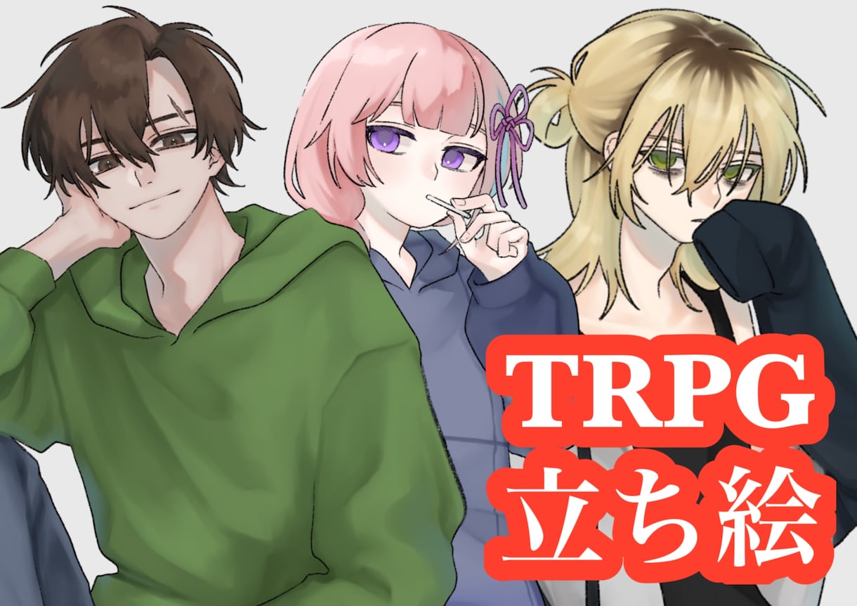 TRPG用の立ち絵を制作いたします あなたの魅力的な探索者を描きます！ イメージ1