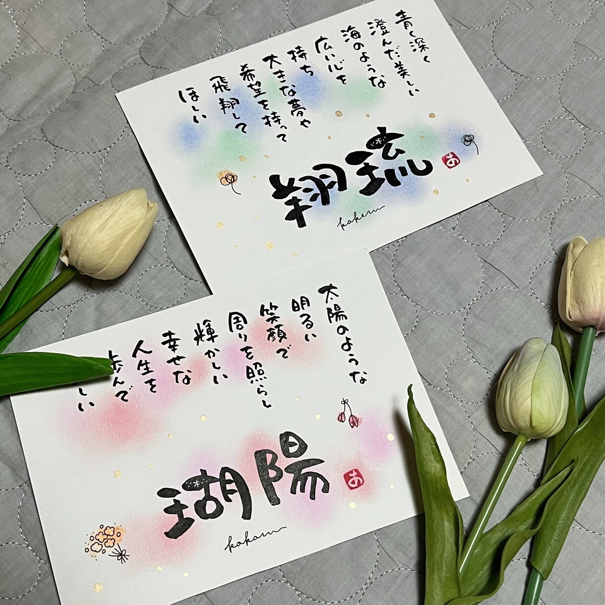 命名ポエム】お子様の成長を願った可愛い詩にします 見て幸せになれるお名前にちなんだ詩をお作りします(*^^*) イメージ3