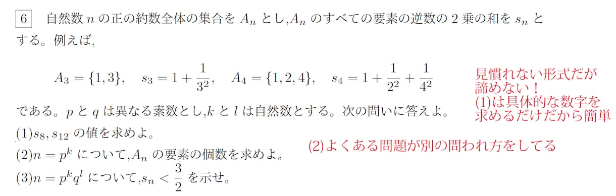 大学入試で問題を解くための実践力養います 東大出身の家庭教師が大学入試問題の解き方を解説します イメージ1