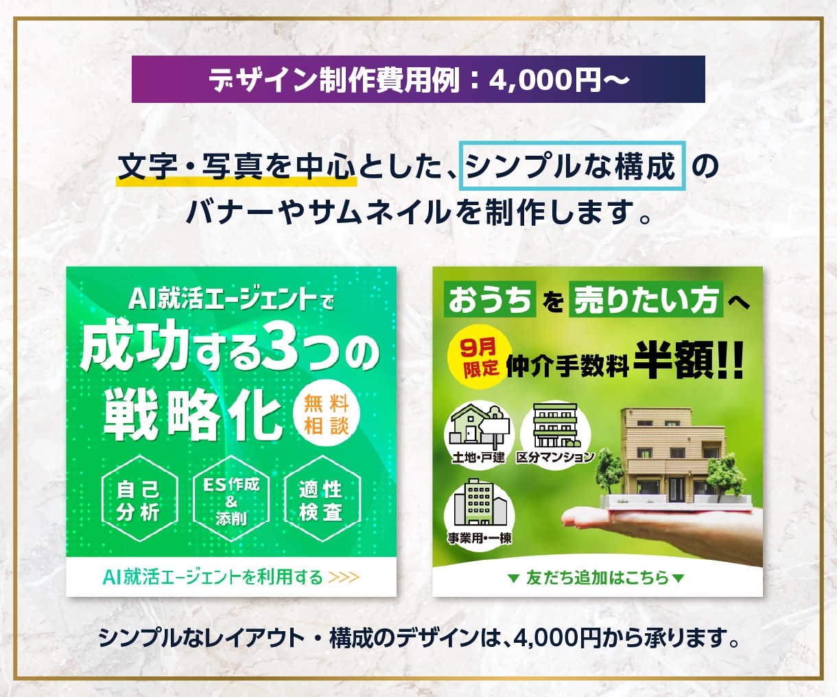 バナー・サムネイル・SNS広告をデザイン制作します 目的に合わせた、伝わるデザインを2案ご提案します。 イメージ3