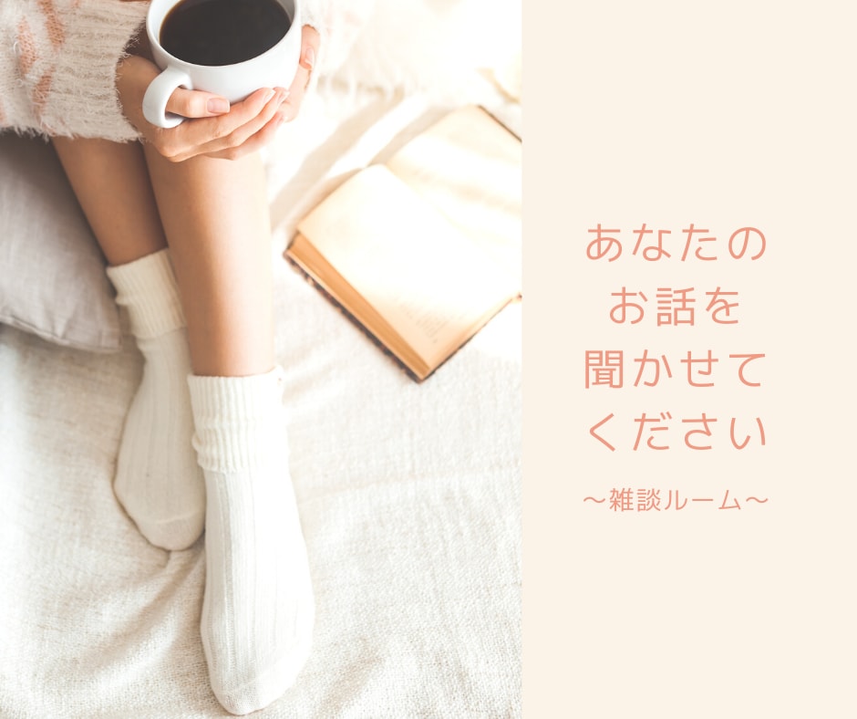 ただただあなたのお話を聞きます 〜質問されない限り私のことは話しません〜 イメージ1
