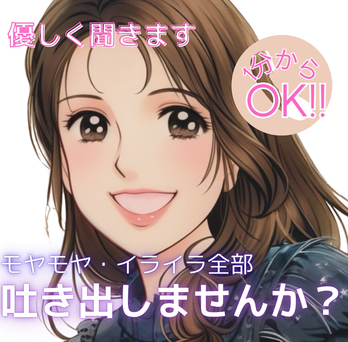 気軽におしゃべり❁話し相手になります 忙しい毎日にひと息ついて。気軽にお話ししましょ～ イメージ5