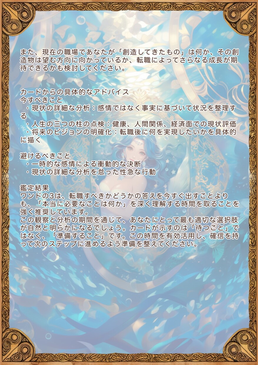 タロットで分かる悩みを乗り越える魔法の鍵を渡します 悩みを解決するヒントをタロットがピンポイントでお伝えします イメージ4