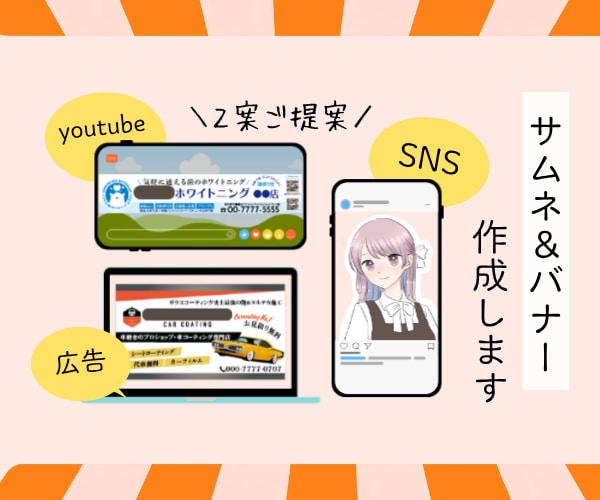 デザイナーがおしゃれなヘッダー・バナー制作します ココナラ、X(Twitter)、YouTubeなどの集客に◎ イメージ1