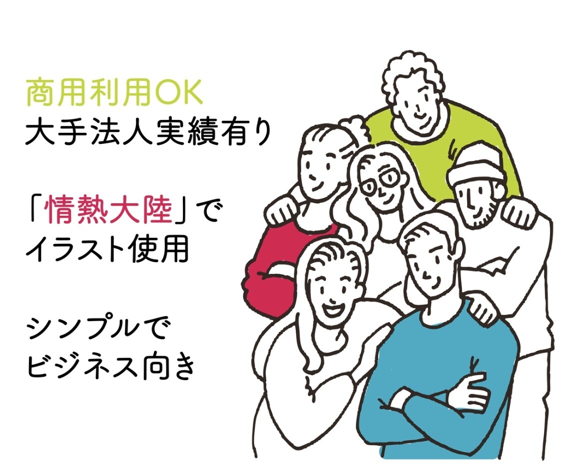 表紙、挿絵、WEB、ポスターなどのイラスト描きます 大手法人実績有り。情熱大陸で使われました！シンプルでおしゃれ イメージ2
