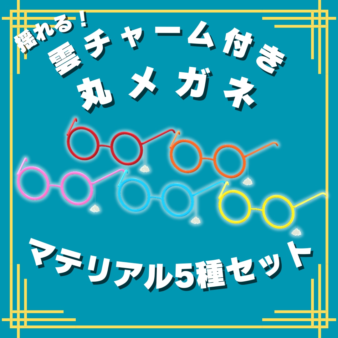 VRChat用アクセサリーを作成いたします あなたのアイデアを形にします！ イメージ9