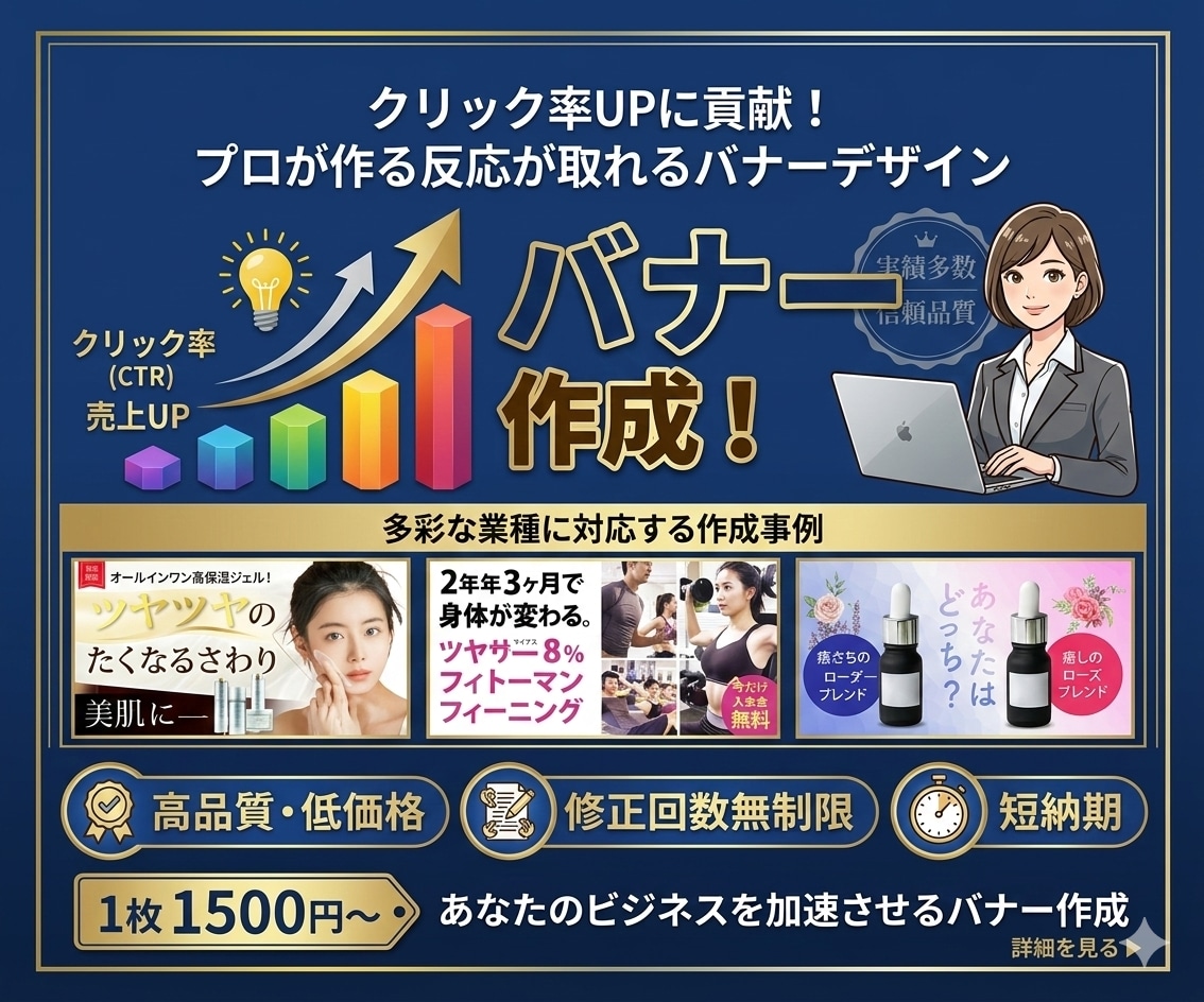 一枚1500円でSNS画像、バナー作成します 「クリックされる」バナー制作！初心者様・格安相談も大歓迎◎ イメージ1