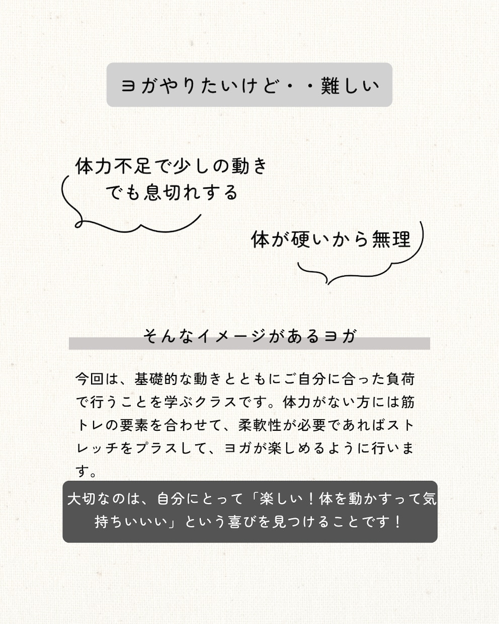 単発 ヨガビギナー 基礎的な体の動きを教えます 【お試し】スタジオに行っても戸惑わない、基礎的な動きの理解 イメージ2