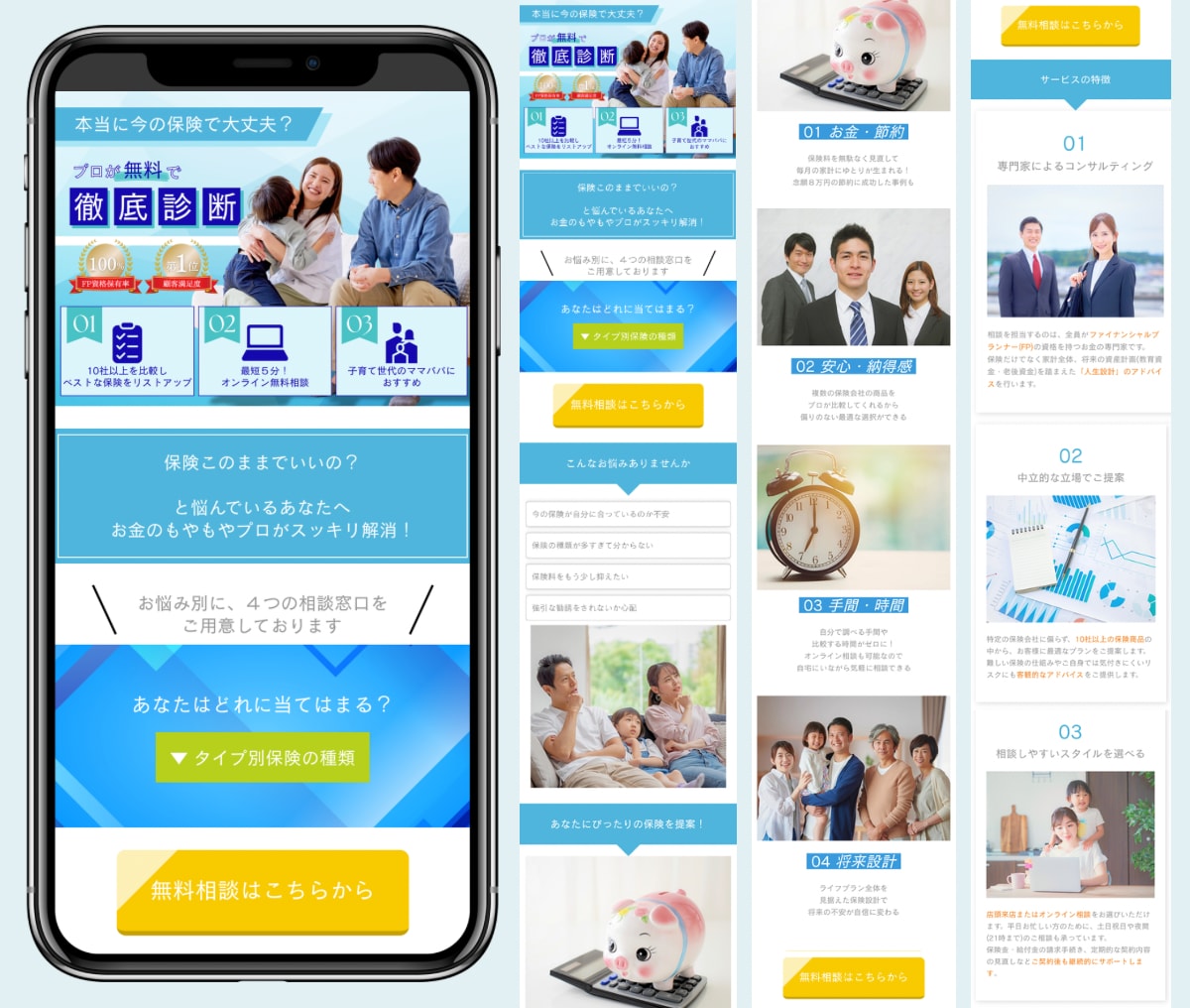 低価格でも目を引くファーストビューでLP制作します 集客とデザインの両方を意識したLP制作 イメージ3